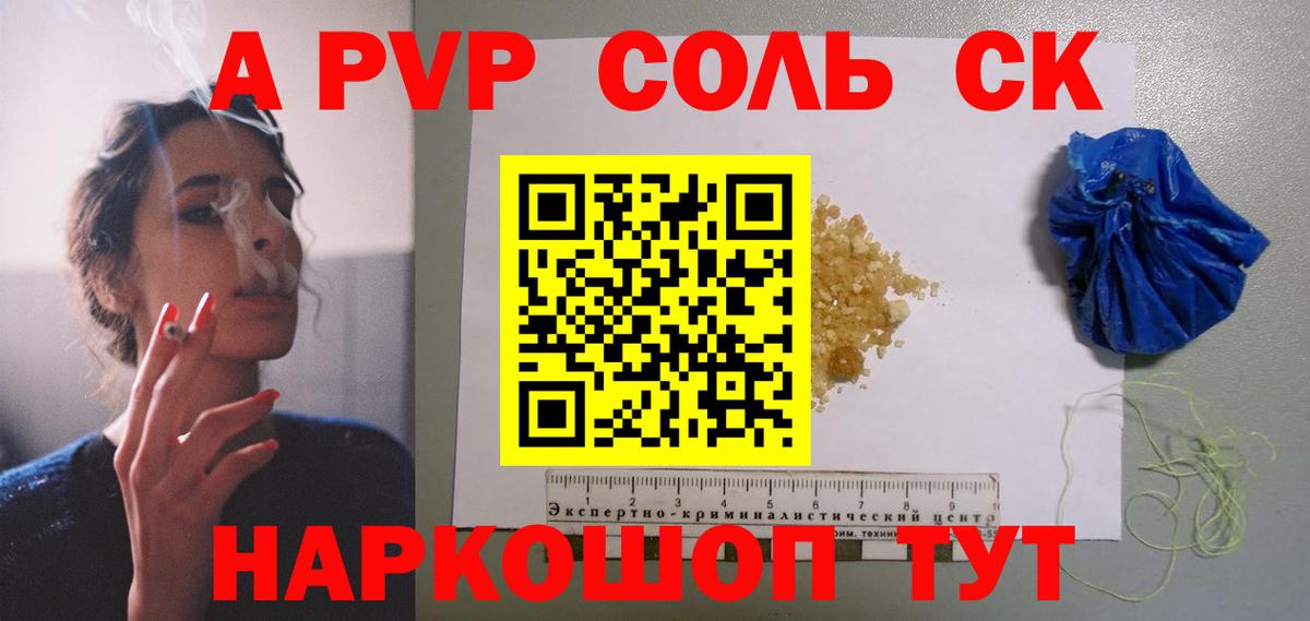 Набережные Челны  А ПВП VHQ  Вход с VPN  A-PVP мука 
