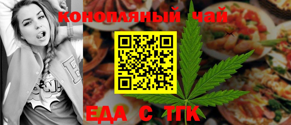 Cannafood марихуана  Вход с VPN  Набережные Челны 