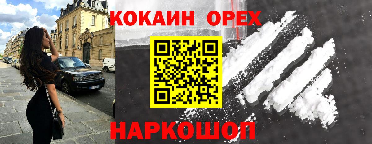 Кокаин Эквадор Набережные Челны