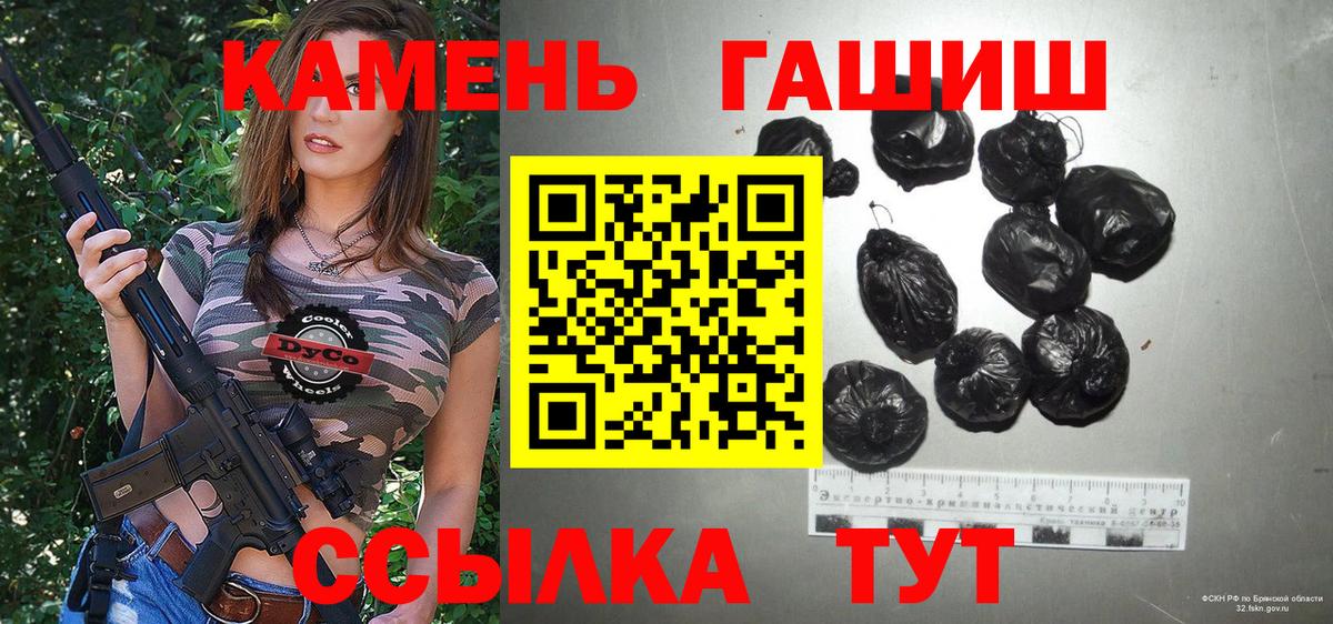 ГАШИШ Ice-O-Lator Набережные Челны