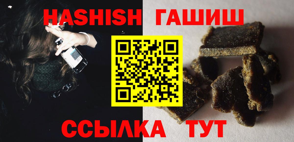 Гашиш гарик  ГАШ  Набережные Челны  наркошоп  Вход с VPN  Гашиш гашик 