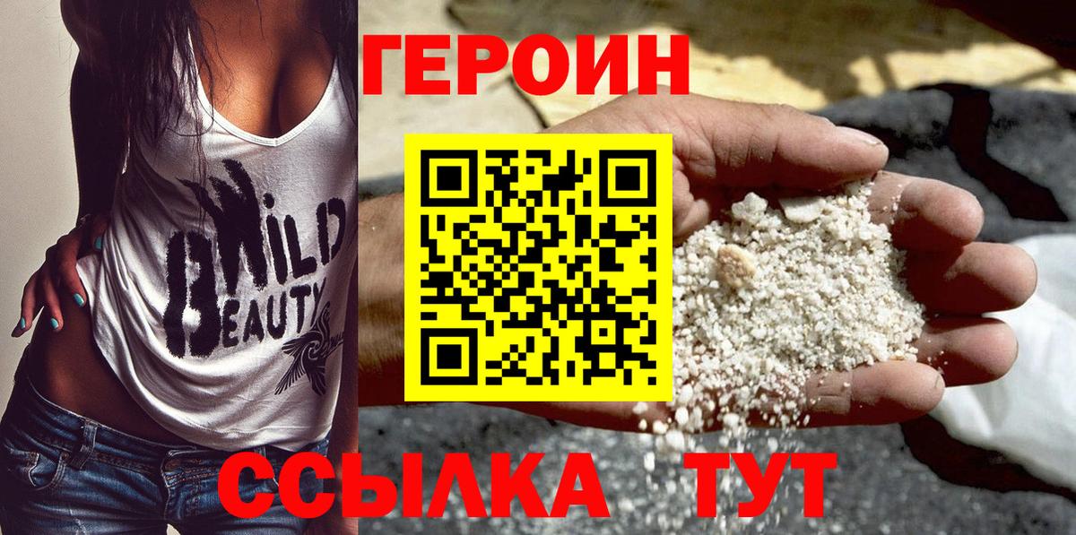 ГЕРОИН белый  Вход с VPN  Набережные Челны 