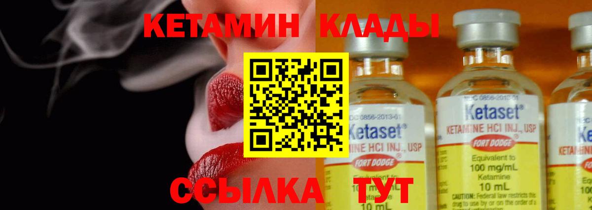 Набережные Челны  Кетамин ketamine  МЕГА ONION  Вход с VPN 