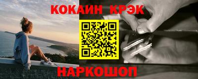 COCAINE Гусь-Хрустальный