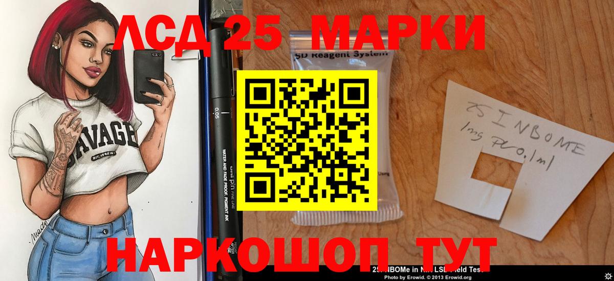 LSD-25 экстази ecstasy Набережные Челны