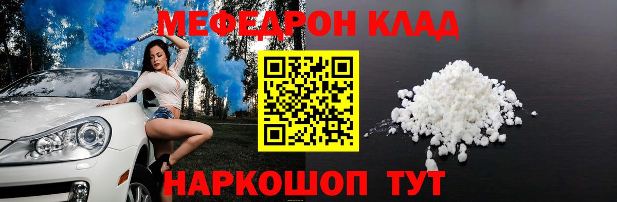 Меф кристаллы Набережные Челны