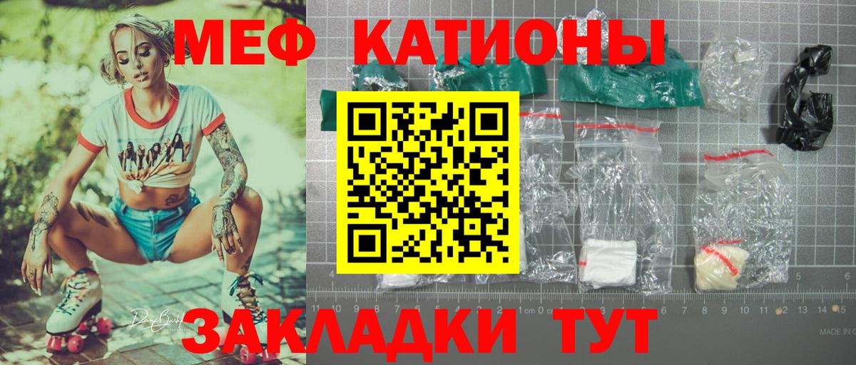 МЯУ-МЯУ VHQ  Вход с VPN  МЕФ 4 MMC  Набережные Челны 