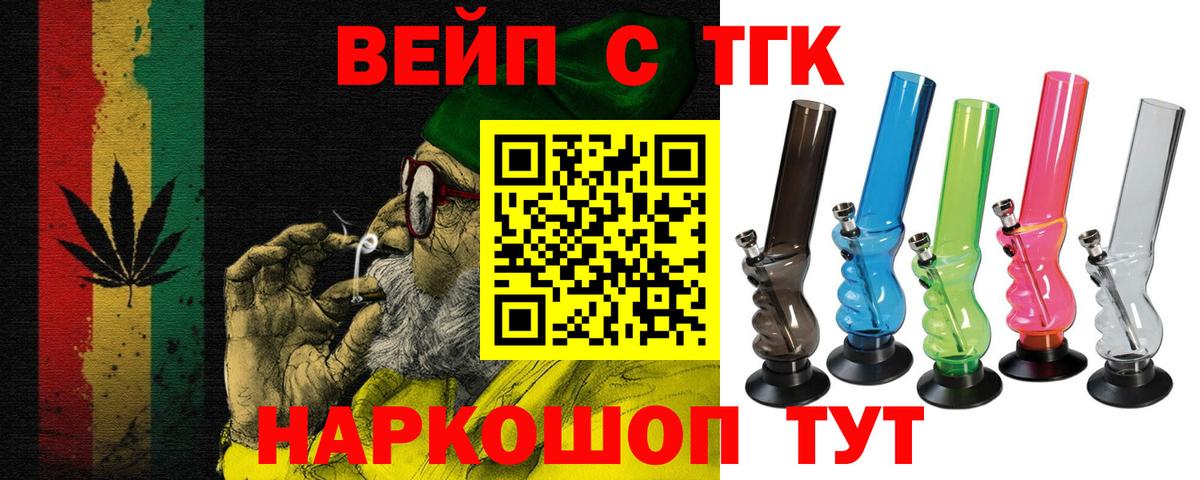 Дистиллят ТГК Wax  Вход с VPN  Набережные Челны  ТГК Wax 