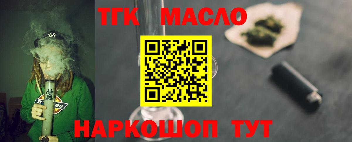 ТГК вейп Набережные Челны